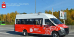 В Пермском крае появился новый междугородний автобусный маршрут