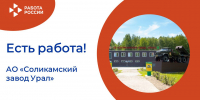 ЕСТЬ РАБОТА! - Центр занятости населения