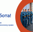 ЕСТЬ РАБОТА! - Центр занятости населения