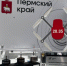 Пермские инженеры разработали лучший в России адаптированный к пиковым нагрузкам двигатель беспилотника - Администрация губернатора