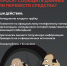 ВНИМАНИЕ: Мошенники активизировались! - ГБУЗ ПК ГКП №5