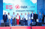 На «ОДК-СТАР» наградили сотрудников предприятия за вклад в развитие авиационной промышленности Прикамья