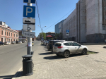 платная парковка