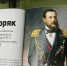 180 лет Русскому географическому обществу - Библиотека им. А.М. Горького