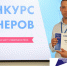 Пермский тренер РЦК по бережливому производству признан лучшим в России - Министерство торговли