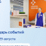 Приглашаем жителей Перми и Пермского края на мероприятия флагманского Кадрового центра «Работа России» на ул. Монастырская 2б - Центр занятости населения