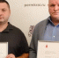 Евгению Батталову и Константину Бурчаку были вручены почётные грамоты от губернатора - Новый Компаньон