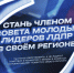 ЛДПР создаёт Советы молодых лидеров для продвижения молодёжных идей на федеральный уровень - ЛДПР