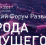 В Прикамье пройдет первый Пермский форум о будущем городов - Администрация губернатора