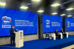 «Единая Россия» представила программу развития Пермского края на ближайшие пять лет
