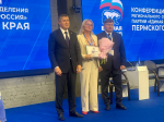 «Единая Россия» представила программу развития Пермского края на ближайшие пять лет