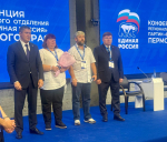 «Единая Россия» представила программу развития Пермского края на ближайшие пять лет