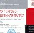Свидетельство20082025.png - Пермская ТПП