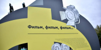 ​В сентябре в Перми пройдет юбилейный 25-й фестиваль документального кино «Флаэртиана» - Business Class
