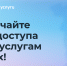 На Госуслугах появилась возможность получать коды подтверждения в мессенджере Мах - Министерство информразвития и связи