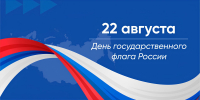 День государственного флага России - Уполномоченный по правам человека