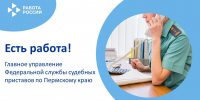 ЕСТЬ РАБОТА! - Центр занятости населения