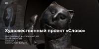 1 - Новый Компаньон