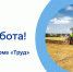 ЕСТЬ РАБОТА! - Центр занятости населения