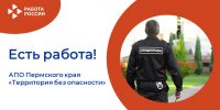 ЕСТЬ РАБОТА! - Центр занятости населения