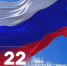 22 августа - День государственного флага! - ПГСХА