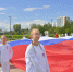 На городской эспланаде развернули гигантский флаг России в честь Дня государственного флага РФ - Администрация губернатора