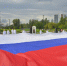 В Перми развернули гигантский флаг России в честь Дня государственного флага - Новости Перми PermNews.Ru