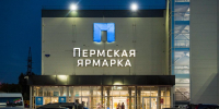 пермь экспо - Новый Компаньон