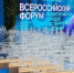 Пять проектов из Прикамья победили на Всероссийском конкурсе - Комсомольская Правда
