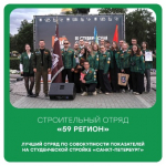 Студенческий отряд штаба Пермского ГАТУ завоевал знамя на студенческой стройке