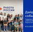 Дайджест событий Кадрового центра «Работа России» Пермского края - Центр занятости населения