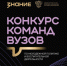 Команды вузов Пермского края приглашают к участию в конкурсе Общества «Знание» - ПГСХА