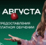 Абитуриент! Не упусти ещё одну важную дату - ПГСХА