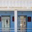 Ленинский суд - Новый Компаньон