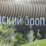 news-details - Вести-Пермь
