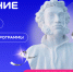 Обсуждение классики, современной прозы и поэзии: по всей стране откроются литературные клубы «Знания» - Администрация губернатора