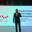 В Перми прошел августовский педсовет - Вести-Пермь