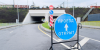 Тоннель - Новый Компаньон