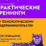 Объявляется серия тренингов по технологическому предпринимательству в Пермском АгроТехноУнивере - ПГСХА