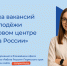 Ярмарка вакансий для молодёжи: твой первый шаг к успеху - Центр занятости населения