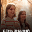 День знаний в Пермском ГАТУ - ПГСХА