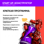 Что такое тренинги предпринимательских компетенций? И с чем их «едят»?