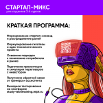Что такое тренинги предпринимательских компетенций? И с чем их «едят»?