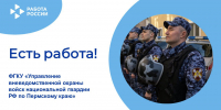 ЕСТЬ РАБОТА! - Центр занятости населения