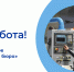 ЕСТЬ РАБОТА! - Центр занятости населения