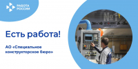 ЕСТЬ РАБОТА! - Центр занятости населения