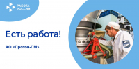 ЕСТЬ РАБОТА! - Центр занятости населения