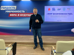 В Перми наградили победителей федерального этапа проекта партии «Единая Россия» «Мир возможностей»