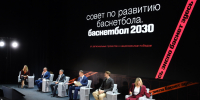 Пермь принимает всероссийскую конференцию по развитию баскетбольной индустрии - V-Kurse.Ru