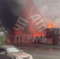 Горящий автобус - Новый Компаньон